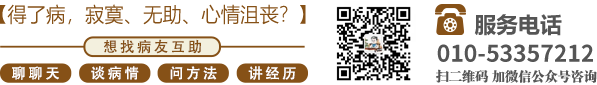 大屌爆操大屁股粉嫩小穴喷白浆视频北京中医肿瘤专家李忠教授预约挂号